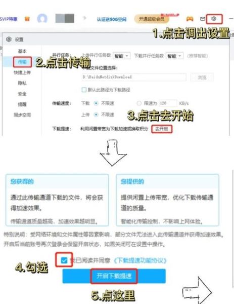 迅雷下载速度慢怎么办_2024最新提速技巧