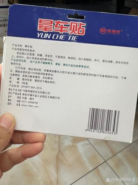 宝宝晕车贴怎么用_宝宝晕车贴哪个牌子好