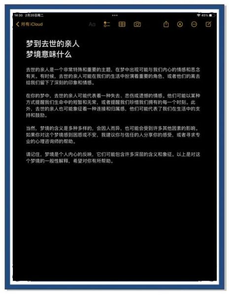 梦到去世的亲人_是吉兆还是心理暗示