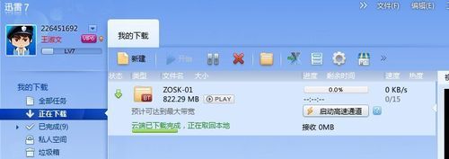 天狗迅雷下载_天狗迅雷下载不了怎么办
