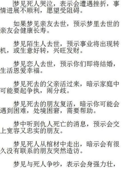 梦到死去的爷爷奶奶是什么意思_梦见已故亲人暗示什么