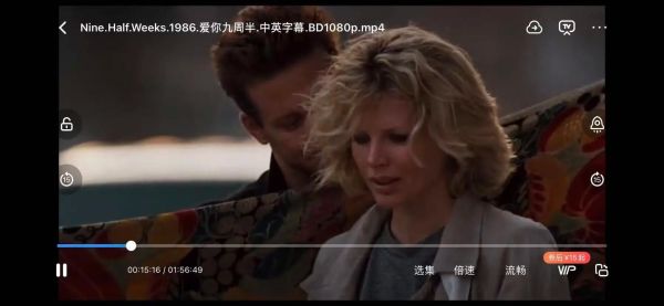 爱你九周半迅雷下载_哪里能看完整版