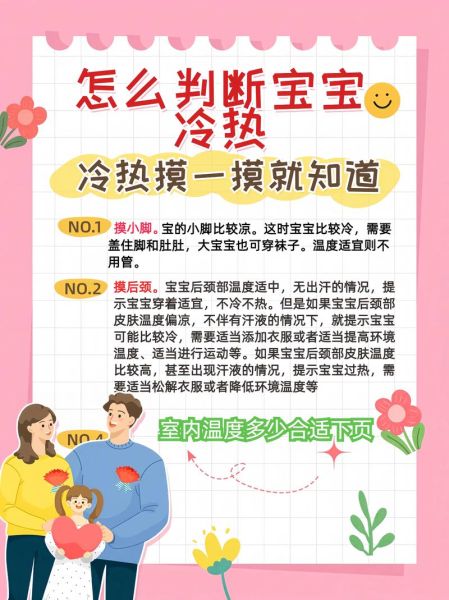 宝宝发烧脚凉头热怎么回事_要不要紧