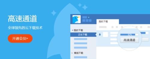 无翼鸟迅雷下载_如何安全获取资源