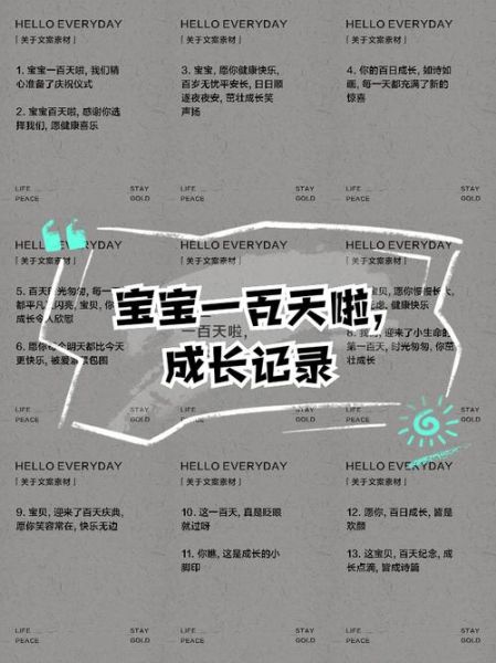 如何记录宝宝成长_宝宝成长记录写什么