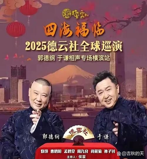 德云社迅雷下载_德云社相声资源在哪下