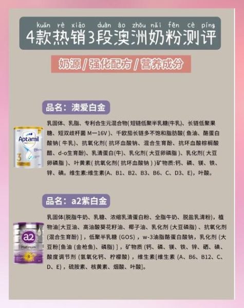 3岁宝宝喝什么奶粉好_三段奶粉怎么选