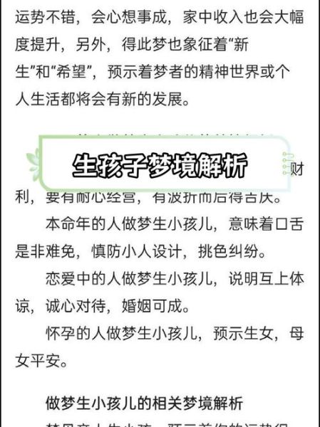 梦到分娩是什么意思_孕妇梦见分娩预示什么