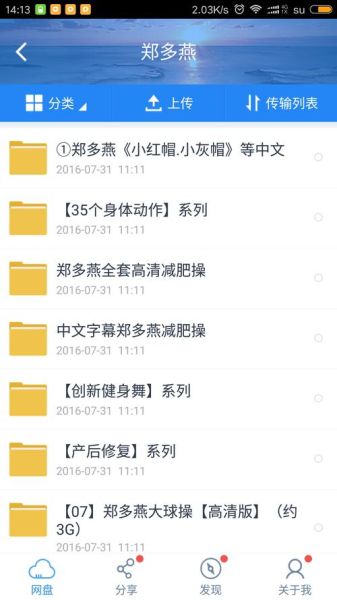 郑多燕高清迅雷下载_如何安全获取完整版资源