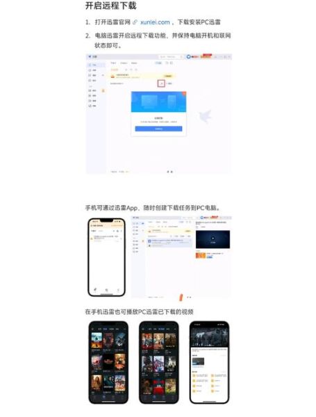 手机迅雷历史版本怎么下载_旧版迅雷还能用吗