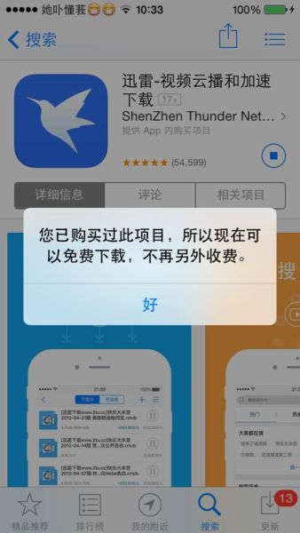 京剧迅雷下载_如何安全获取高清资源