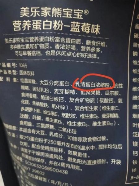 熊宝宝蛋白粉怎么样_熊宝宝蛋白粉适合什么人