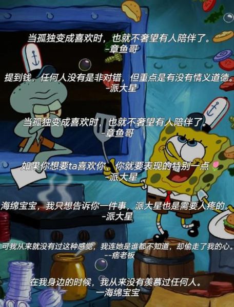 海绵宝宝教会我们什么_如何用乐观心态面对生活