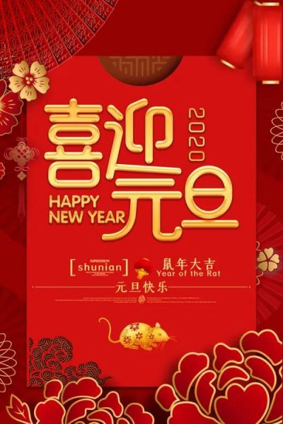 元旦图片大全哪里找_元旦海报素材免费下载