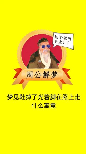 梦到修鞋是什么意思_梦到修鞋预示着什么