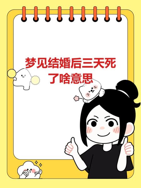 梦到自己出嫁是什么意思_出嫁梦境预示什么