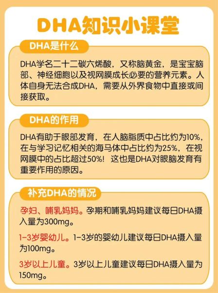 dha宝宝有必要吃吗吃到多大