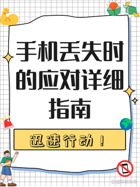梦到手机丢了是什么意思_梦见找不到手机怎么办