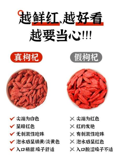 枸杞图片大全大图_枸杞怎么分辨好坏
