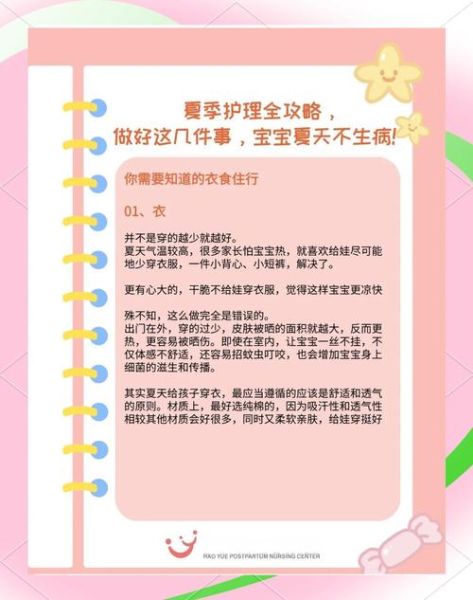 夏天出生的宝宝取名禁忌_夏天出生的宝宝怎么护理