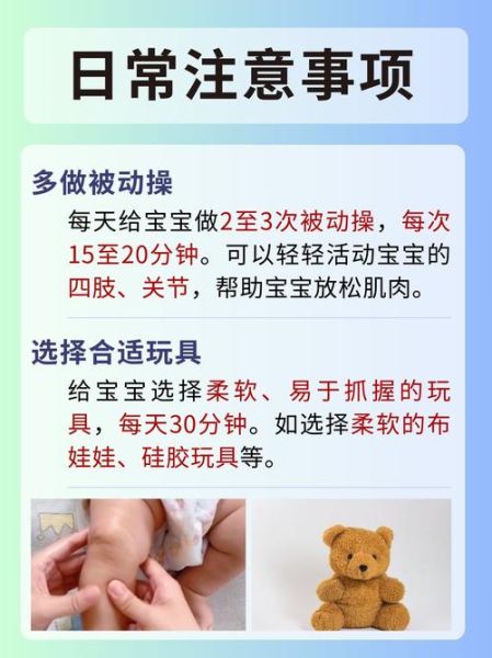 七个月宝宝肌张力高的表现_怎么判断