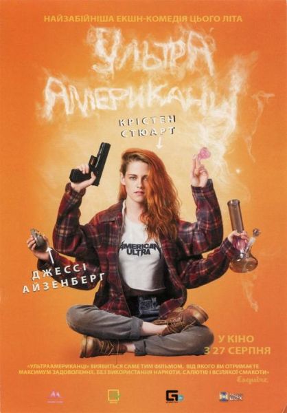 废柴特工迅雷下载_哪里能看高清完整版