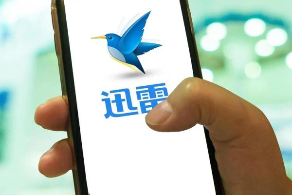 官人我要迅雷下载_怎么找资源最安全