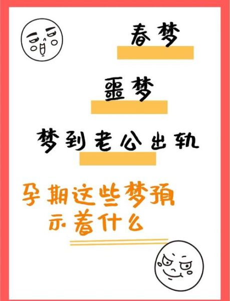 孕妇梦见打架是什么意思_孕期梦境解析