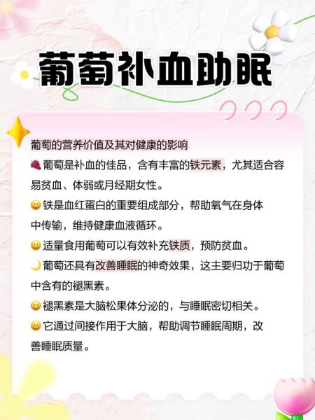 梦到摘葡萄吃是什么意思_梦到摘葡萄吃周公解梦