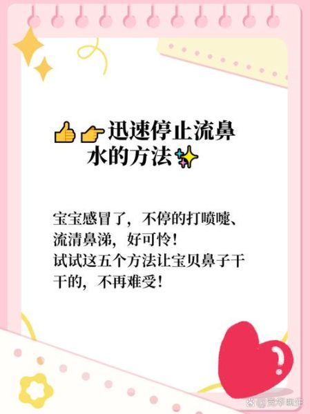 宝宝流清鼻涕怎么办_清鼻涕是感冒还是过敏