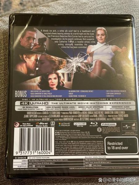 本能电影迅雷下载_哪里能看高清完整版