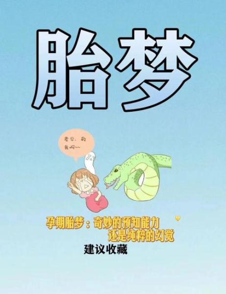 梦到小婴儿是什么意思_如何解读梦境中的婴儿