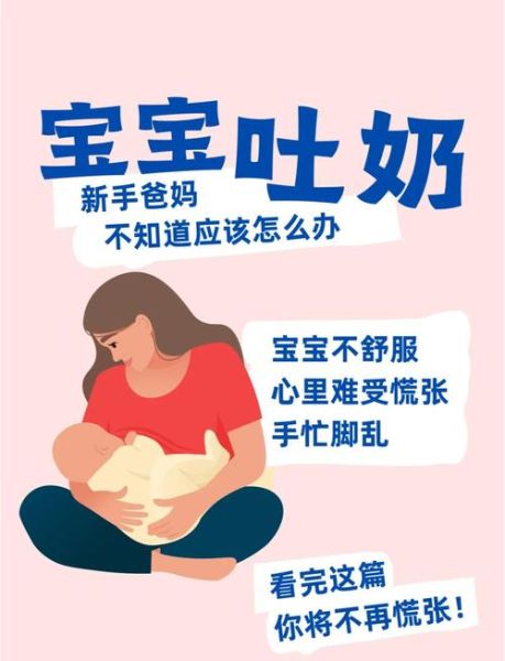 宝宝吐奶正常吗_婴儿吃完奶就吐怎么办