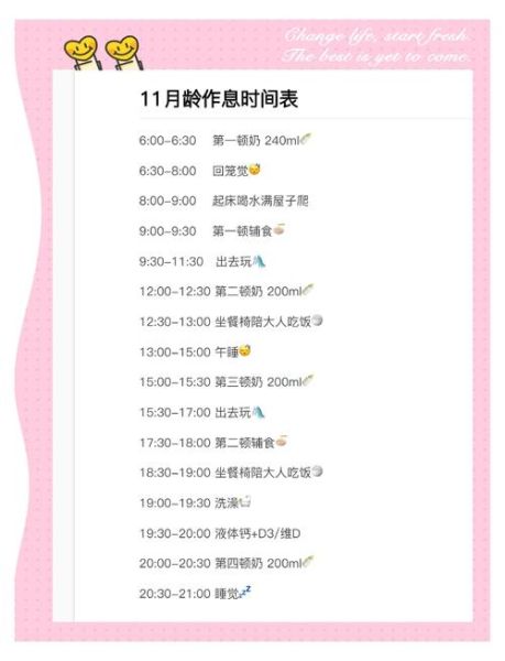 11个月宝宝奶量标准_一天喝多少毫升