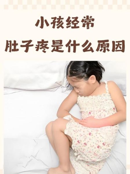 4岁宝宝肚子疼怎么回事_怎么缓解