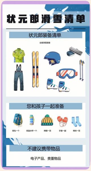 滑雪图片大全哪里找_滑雪初学者如何选装备