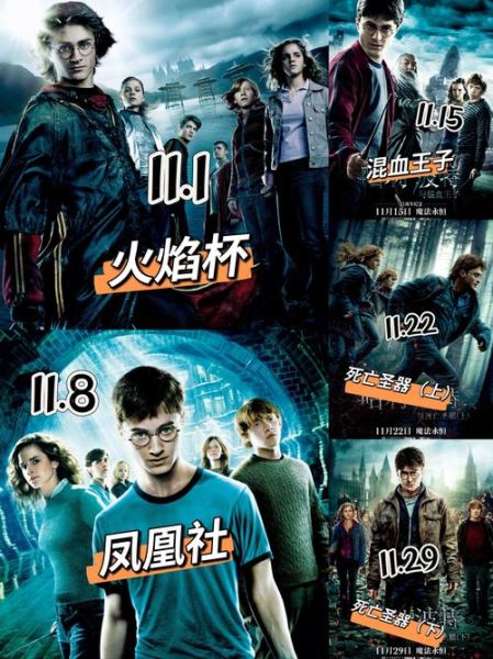 哈利波特h版迅雷下载_哈利波特成人版在哪看