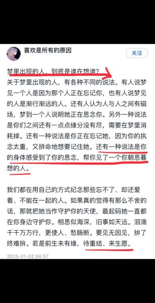 为什么梦里梦到的人_梦里梦到的人代表什么