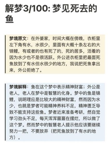 被别人梦到是什么意思_梦见别人代表什么