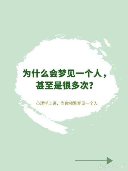 被别人梦到是什么意思_梦见别人代表什么
