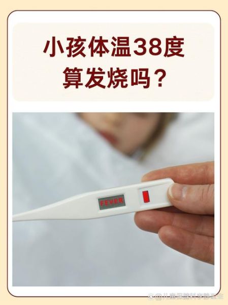宝宝发烧38度多怎么办_宝宝发烧38度多需要去医院吗