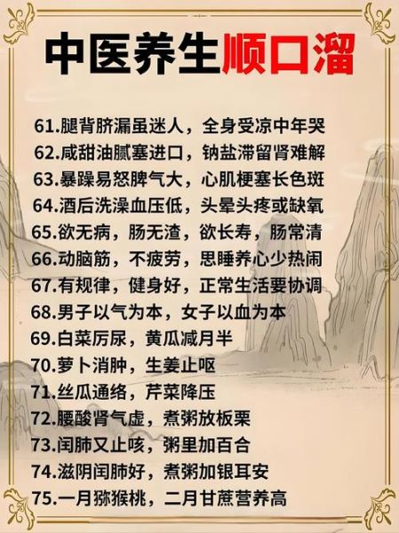 养生图片大全有哪些_如何挑选高清素材