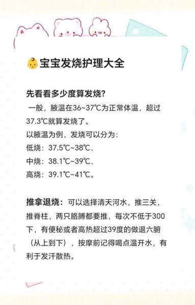 宝宝发烧38度多怎么办_宝宝发烧38度多需要去医院吗