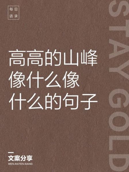 梦到高山是什么意思_如何解读梦见高山的心理暗示