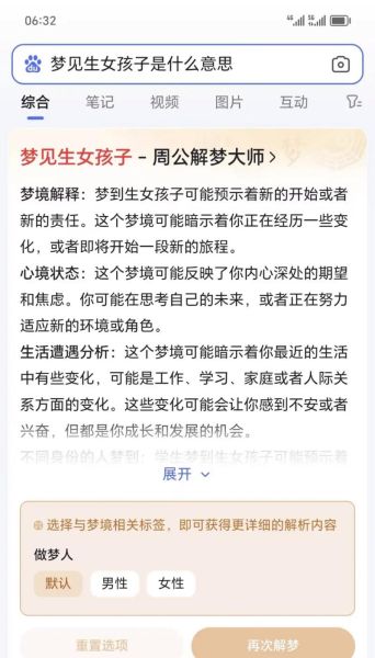 梦到龙凤胎是什么意思_梦到龙凤胎预示什么
