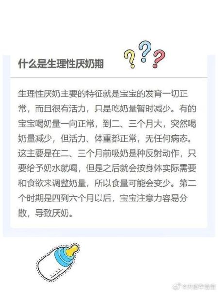 九个月宝宝不吃奶粉怎么办_九个月宝宝突然不喝奶原因