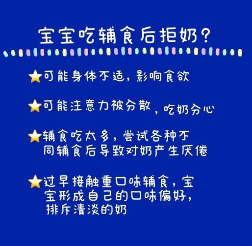 九个月宝宝不吃奶粉怎么办_九个月宝宝突然不喝奶原因