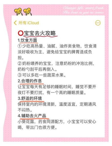 宝宝喝奶粉上火怎么办_奶粉上火症状怎么缓解