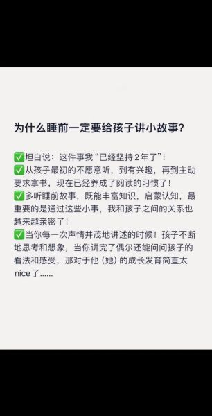如何给宝宝讲故事_睡前故事怎么选
