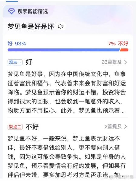 梦到一堆鱼是什么意思_梦见很多鱼代表什么